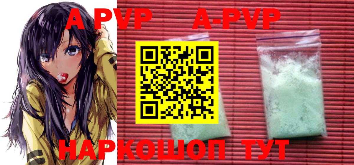 A PVP VHQ  Вход с VPN  A PVP VHQ  Краснознаменск 