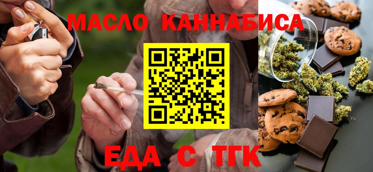 Cannafood конопля  Вход с VPN  Краснознаменск 