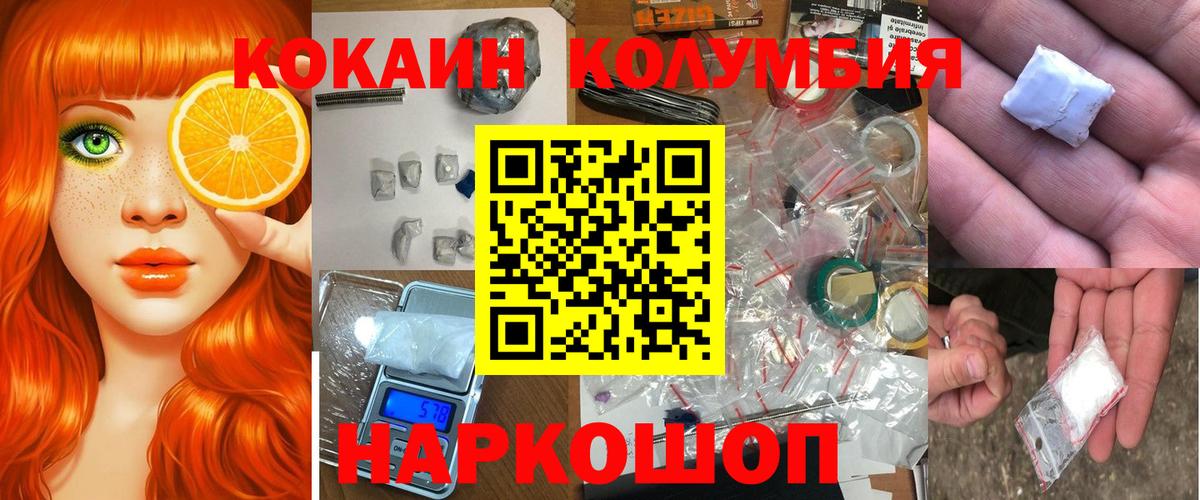COCAIN Боливия  Вход с VPN  Краснознаменск 