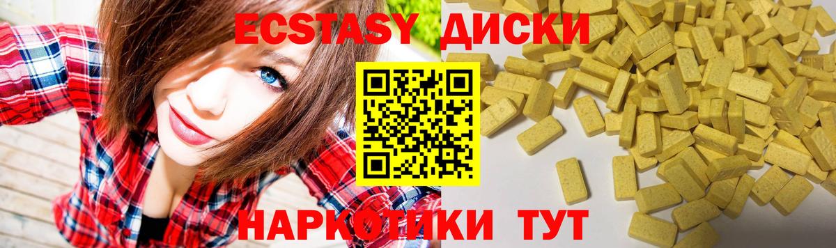 Ecstasy таблы  Ecstasy 99%  Краснознаменск  ЭКСТАЗИ  Вход с VPN 