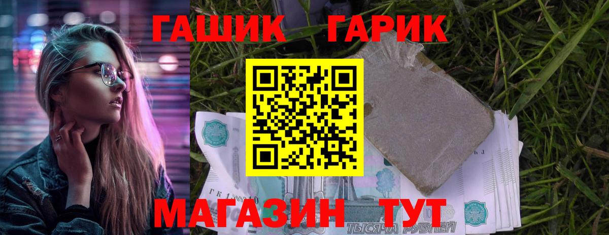 ГАШ  Вход с VPN  Краснознаменск  Гашиш AMNESIA HAZE 