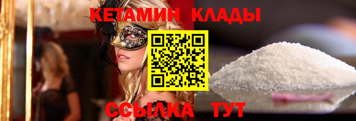 Краснознаменск  Кетамин ketamine  Вход с VPN 