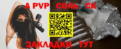молекула духа Канаш