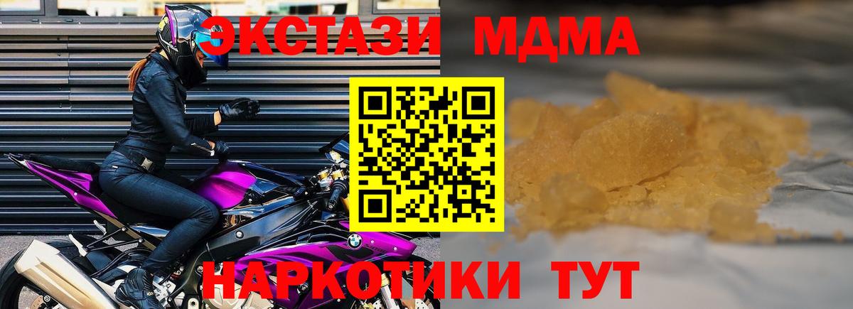 Краснознаменск  MDMA VHQ  МДМА  Вход с VPN  MDMA молли 