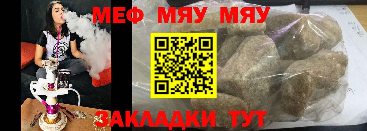Меф кристаллы Краснознаменск