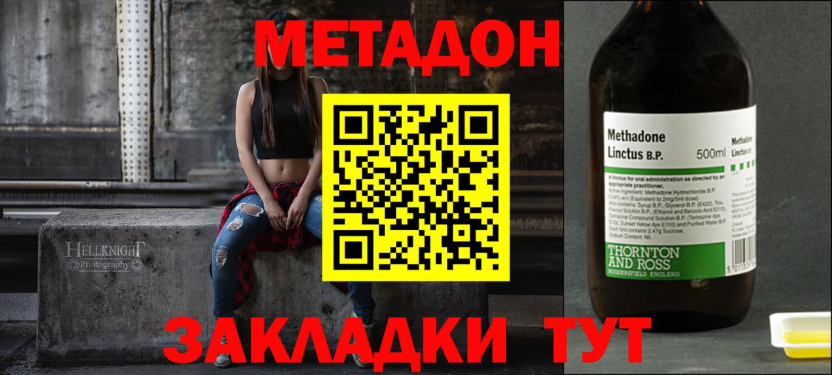 маркетплейс как зайти  Метадон methadone  Краснознаменск  Вход с VPN  МЕТАДОН белоснежный 