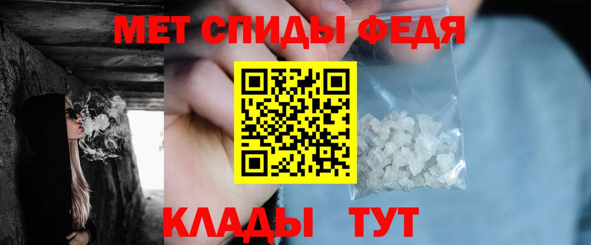 Метамфетамин мет  Вход с VPN  Краснознаменск 