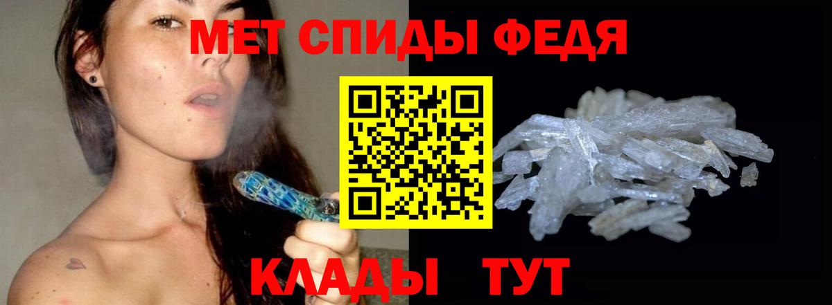 МЕТАМФЕТАМИН витя Краснознаменск