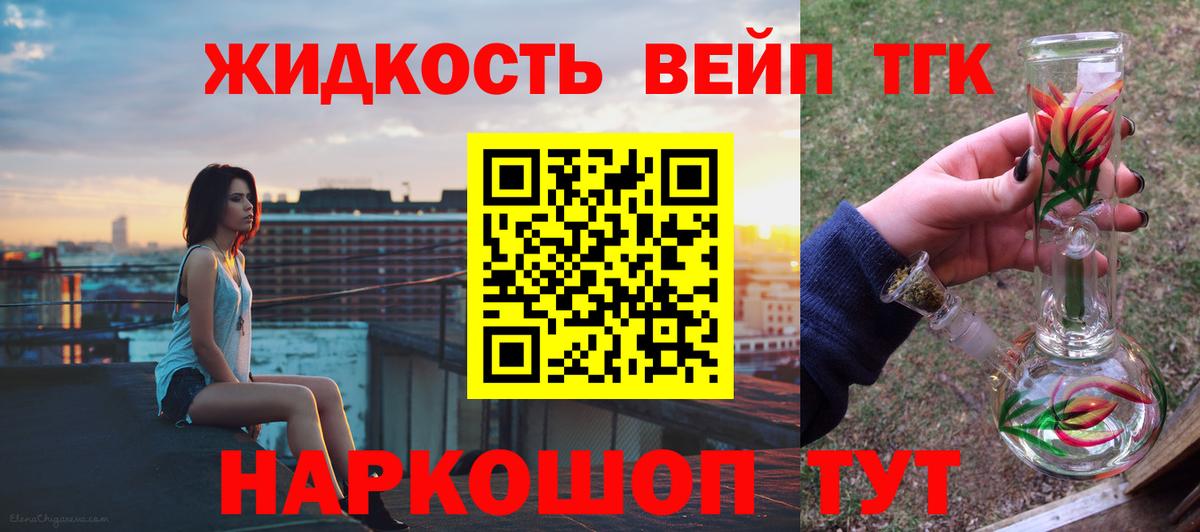Дистиллят ТГК Wax Краснознаменск