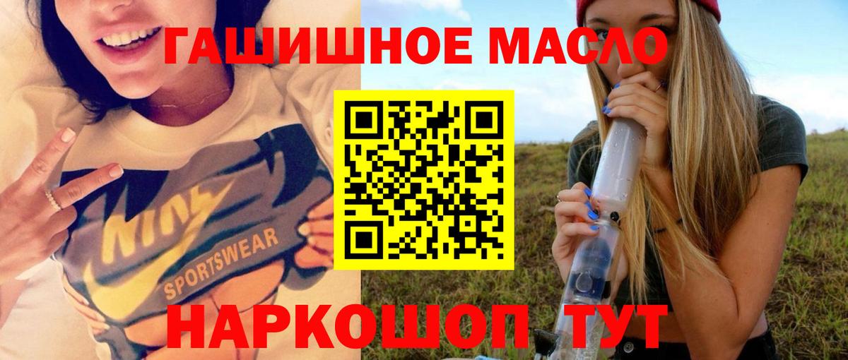 Дистиллят ТГК концентрат  ТГК THC oil  Вход с VPN  Краснознаменск 